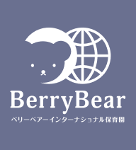ベリーベアー